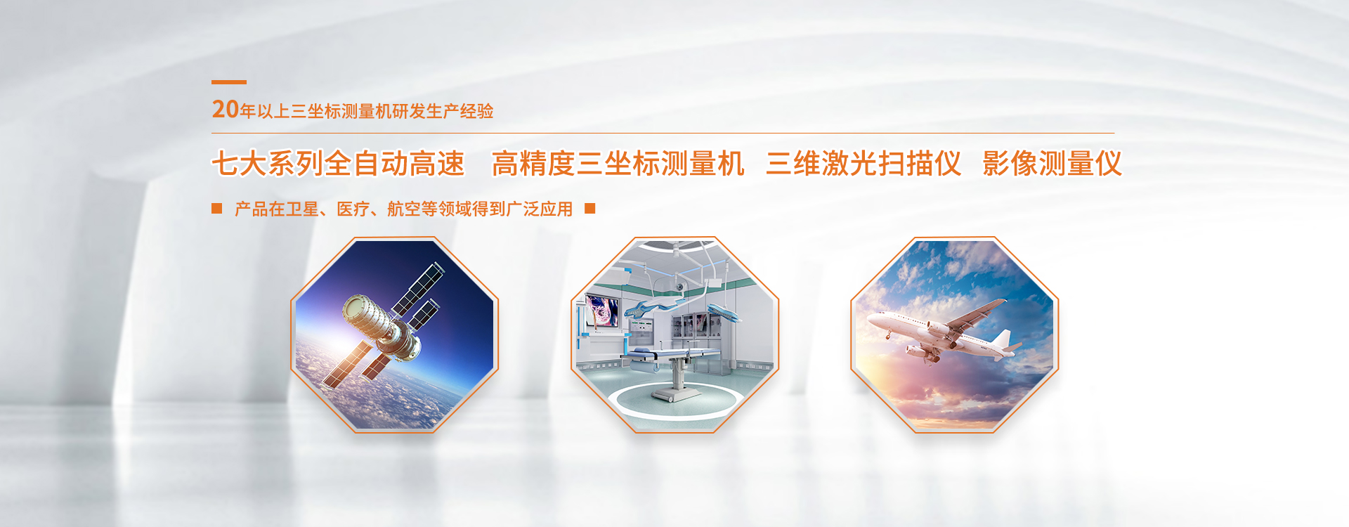 影像測(cè)量?jī)x、測(cè)量?jī)x、測(cè)量機(jī)